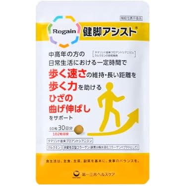 Amazon.co.jp 売れ筋ランキング: クルクミンサプリメント の中で最も