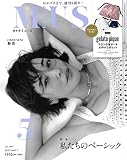 otona MUSE 2023年5月号