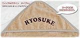 出産祝い 名入れ 名前入り おくるみ アフガン フード付き 赤ちゃんに優しい 日本製 今治 シンプルデザイン タイプA