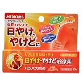 【第2類医薬品】パンパス軟膏 15g ×5