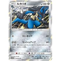 Amazon.co.jp: ポケモンカードゲーム/PK-SM9b-035 ルカリオ R