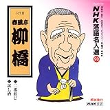 NHK���ꖼ�l�I90