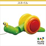 ＜プラントイ＞ 木のおもちゃ Plantoys 5108 スネイル プルトイ