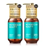 モロッカンビューティ ディープモイスト シャンプー ヘアトリートメント セット