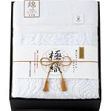 『香典返し 法事引き出物 お返しなどに人気の商品』　西川リビング　極織　プレミアム襟付きタオルケット　【掛け紙・包装可】