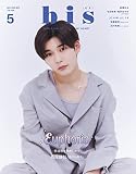 bis(ビス)増刊 2023年5月号 [雑誌]