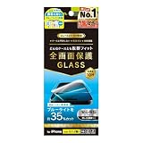 Simplism シンプリズム iPhone 16 / 15 / 15 Pro / 14 Pro ケース干渉なし 黄色くないブルーライト低減 画面保護強化ガラス TR-IP24M2-GLS-B3CC
