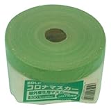 好川産業 EDLPコロナマスカー 550mmX25m