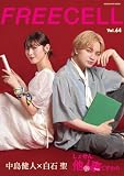 FREECELL vol.64 (KADOKAWA MOOK)