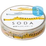 キングジム SODA ソーダ 透明マスキングテープ 幅10mm×4m オイカケッコ CMT10-008 【まとめ買い3個セット】