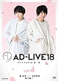 �uAD-LIVE2018�v��4��(���T�M�~�H����~�鑺����)