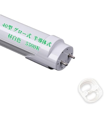 Amazon | 32形LED蛍光灯 直管83cm 昼白色5500K 1320LM グロー式の照明