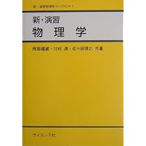 物理演習　本 41mVtg9P8NL._AC_UL210_SR210,