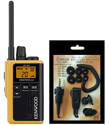 KENWOOD UBZ-M51S 特定小電力トランシーバー 5個セット Amazon | ケンウッド KENWOOD インカム 特定小電力