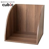 木製 キューブボックス ユニットラック [cubic キュービック ] ランドセルラック ダークブラウン [組み合わせ 自由自在 36cm立方体 収納 棚 ラック] WEL-007B