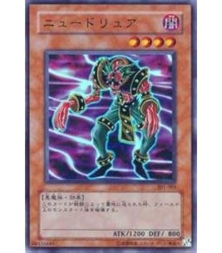 Amazon.co.jp: 遊戯王カード 【 ニュードリュア 】 EE1-JP005-R