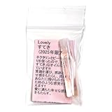 【小分け 約0.5ml】Lovelyすてき（2025年）【アンシェントメモリーオイル メモリーオイル】