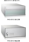 杉田エース ACE (248-092) 集合ポスト 可変式プッシュ錠ポスト PKS-3615