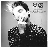 Amazon.co.jp: 楽園~Serious Barbarian III~ - 大沢誉志幸: ミュージック