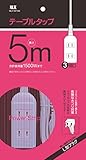 マクサー EDLP 3口 タップ 白 5m 【まとめ買い10本セット】