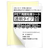 RYNEXT 両面粘着シート A4 透明 297×210ｍｍ 強粘着 タイプ PET 厚さ0.1ｍｍ DIY 工作 両面テープ 10枚セット
