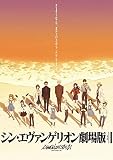 【ゆうパック・●】劇場版●シン・エヴァンゲリオン●B2ポスター【海辺・夕景】●映画 303