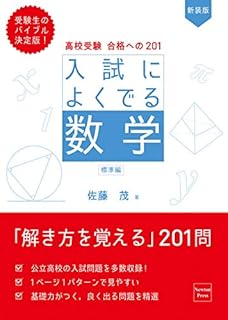 自習で公立高校受験を目指すなら 中学数学のおすすめ問題集5選 Drawermaker 引き出しの最大化 自習で公立高校受験を目指すなら 中学数学のおすすめ問題集5選 Drawermaker 引き出しの最大化