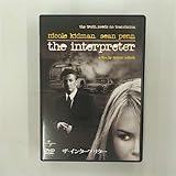 ザ・インタープリター [DVD]