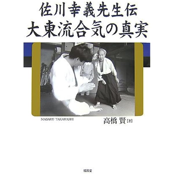 Amazon.co.jp: 深淵の色は 佐川幸義伝 : 津本 陽: 本