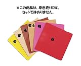 ピーピー　モザイクタイル　黄