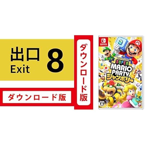 Amazon.co.jp: 世界のアソビ大全51|オンラインコード版 + スーパー