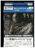 ブルーレイ 悪魔のいけにえ レザーフェイス一家の逆襲 レンタル落ち KKK00073