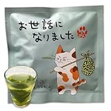 ねこのメッセージ付き ティーバッグ 深蒸し茶（お世話になりました）猫 みたらしちゃん 退職 転勤 異動 プレゼント プチギフト（3包）