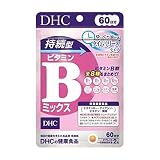 【3個セット】DHC 持続型ビタミンBミックス 60日 120粒
