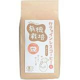 ウィンドファーム有機栽培カフェインレスコーヒー豆 200g