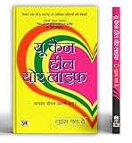 You Can Heal Your Life (hindi) [Paperback] LOUISE L. HAY
