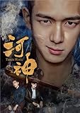 河神-Tianjin Mystic-DVD-BOX2