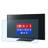 2枚 Sukix ブルーライトカット フィルム 、 パナソニック Panasonic VIERA TH-32H300 32インチ 向けの 液晶保護フィルム ブルーライトカットフィルム シート シール 保護フィルム（非 ガラスフィルム 強化ガラス ガラス ）