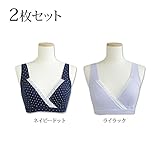 マタニティ ブラジャー ヨガ エクササイズ ナイトブラ 　ストレッチレース付きやわらか授乳ブラジャ 授乳服 授乳用ブラジャー 妊婦 産後 矯正下着 ノンワイヤー(2枚セット（ネイビードット、ライラック