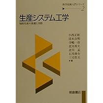 【中古】 装置産業のための生産システム工学 中古】 装置産業のための生産システム工学の通販 by もったいない本舗