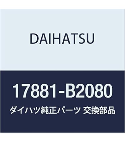 新品　L880K コペン　ダイハツ純正 インテークエアコネクタパイプ NO.1 ダイハツ 純正 新品 未使用 DAIHATSU コペン L880K インテーク