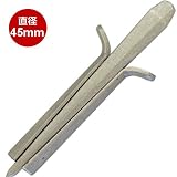 平戸金属工業 セリ矢 石割工具 岩石 庭石 玉石 石割 石材 御影石 花崗岩 石割作業用 コンクリート ハツリ用 (45mm)