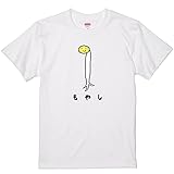 [いろどりTシャツアイシー] 食べ物イラスト系Tシャツ もやし おもしろ tシャツ ネタ 文字 プレゼント 雑貨 ギフト 面白 ジョーク ダジャレ メンズ レディース ウケ狙い 名言 綿 (M, ホワイト-前面プリント)