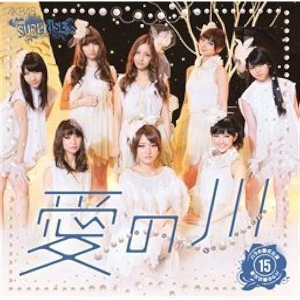 Amazon.co.jp: 美しい狩り Cd+dvd Typeb (Akb48チームサプライズ