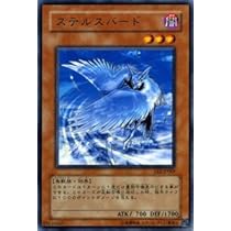Amazon.co.jp: 遊戯王カード 【 ステルスバード 】 EE2-JP069-R