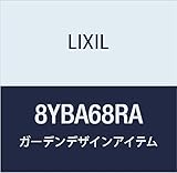 LIXIL(リクシル) TOEX Gフレームサブ柱中間用(補強材入) H24RA 8YBA68RA