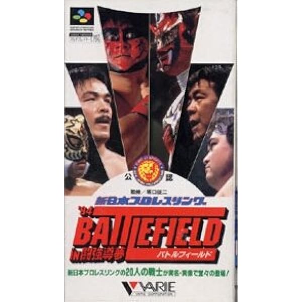 Amazon | 全日本プロレスダッシュ | ゲームソフト