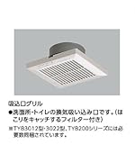 ★[TYK522R]TOTO　浴室換気暖房乾燥機　三乾王　吸込口グリル　フィルター付き