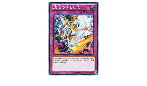 Amazon Co Jp 遊戯王カード 煉獄の落とし穴 スーパー Redu Jp076 Sr リターン オブ ザ デュエリスト ホビー 通販
