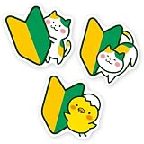 これみて！ 【ステッカータイプ】初心者マーク 3連セット バイク用 ヘルメット 車用 猫 ひよこ デザイン シール プレゼント 新社会人 高校生 大学生 誕生日ギフト (【ステッカー】A)